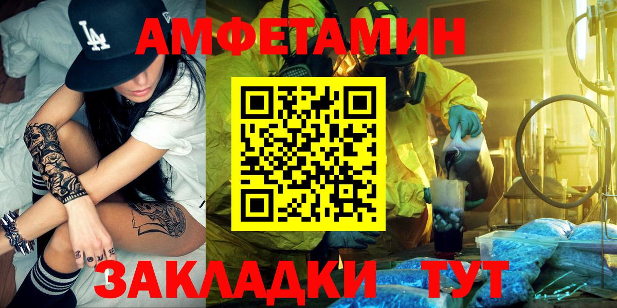 АМФЕТАМИН Розовый Острогожск