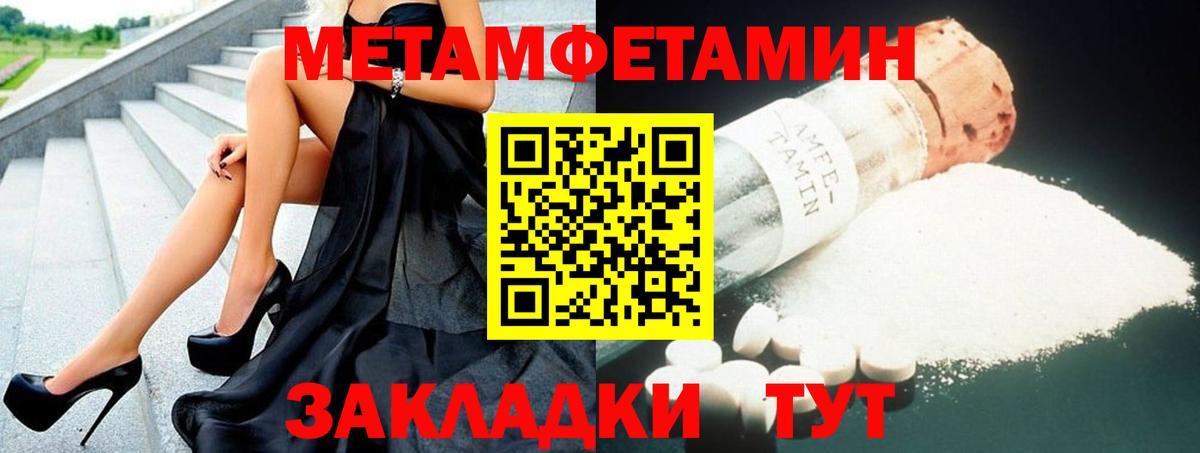 Амфетамин Розовый  Вход с VPN  Острогожск 