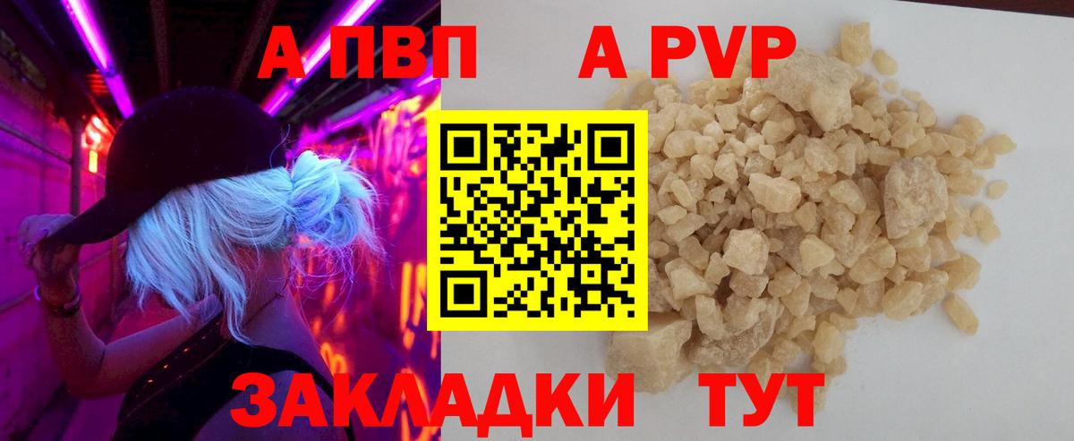Alpha-PVP СК КРИС  A-PVP Crystall  A PVP мука  Alpha-PVP  Острогожск  Вход с VPN 