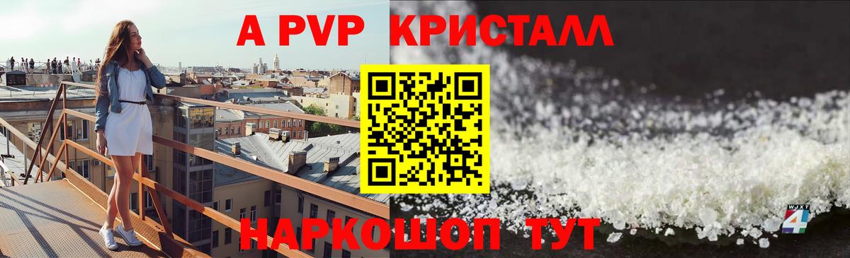 APVP Соль Острогожск