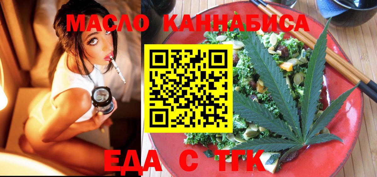 Cannafood марихуана Острогожск