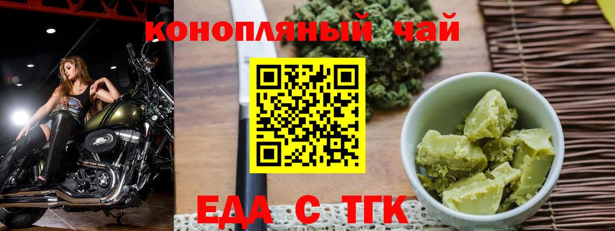 Острогожск  Cannafood конопля  Вход с VPN 