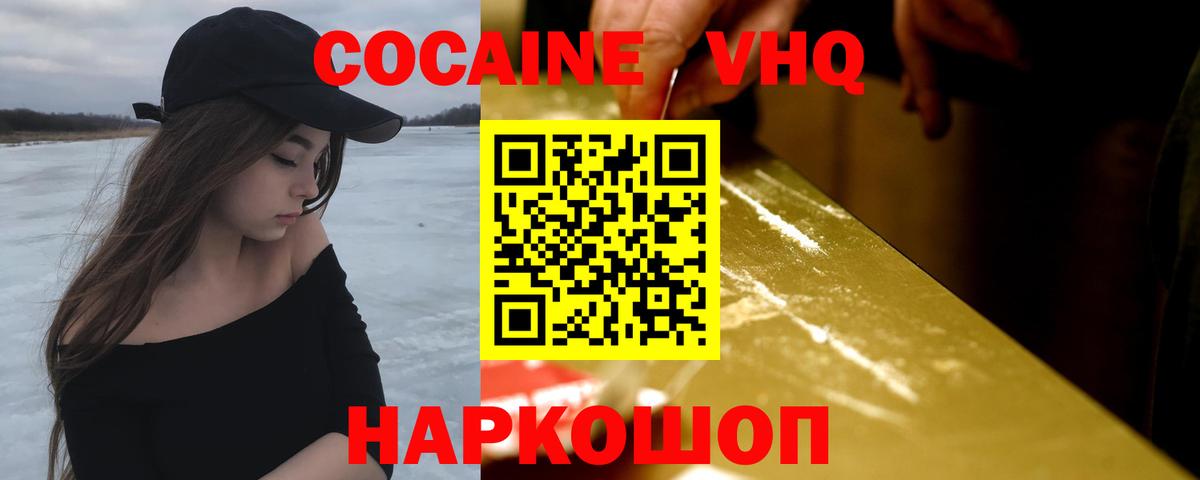 COCAIN 99%  Вход с VPN  КОКАИН  Cocaine 97%  Острогожск 
