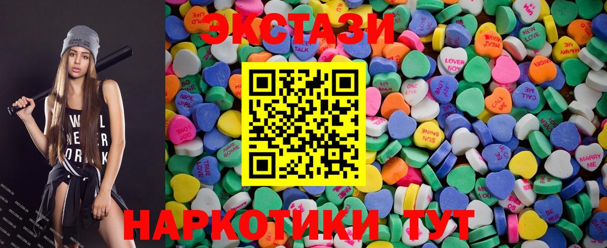 mega ссылки  Ecstasy  хочу   Экстази 250 мг  Вход с VPN  Острогожск  Ecstasy таблы 
