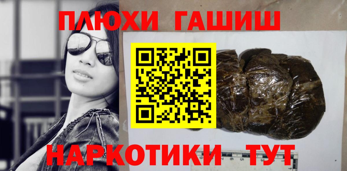 ГАШ Cannabis  Вход с VPN  даркнет сайт  ГАШ Cannabis  Острогожск 