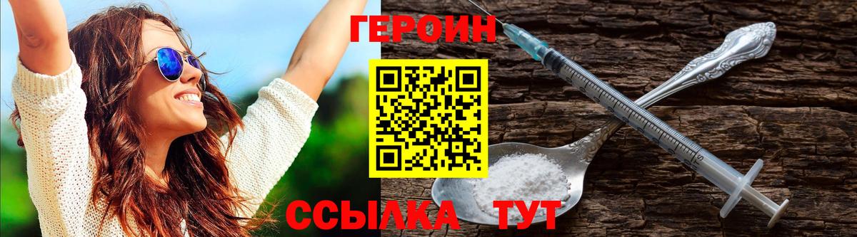 Острогожск  ГЕРОИН  Вход с VPN  ГЕРОИН гречка 
