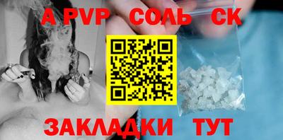 мяу мяу кристалл Севастополь