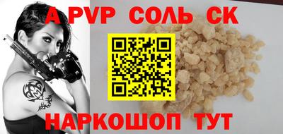 мяу мяу кристалл Севастополь