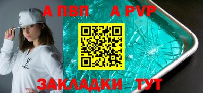 ALPHA PVP Славянск-на-Кубани