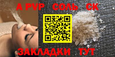 мяу мяу кристалл Севастополь