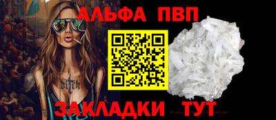 мяу мяу кристалл Севастополь