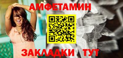 мяу мяу мука Сланцы
