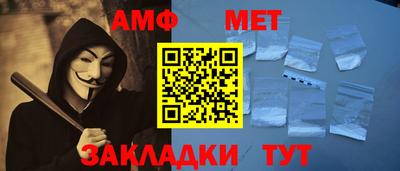 мяу мяу кристалл Севастополь