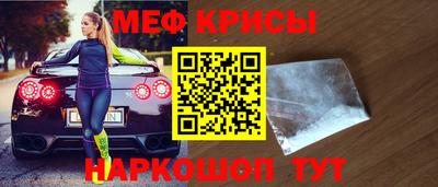 мяу мяу мука Сланцы