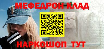 мяу мяу кристалл Севастополь