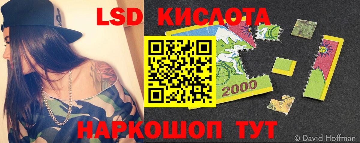LSD-25 экстази ecstasy  Вход с VPN  Острогожск  ЛСД экстази кислота 