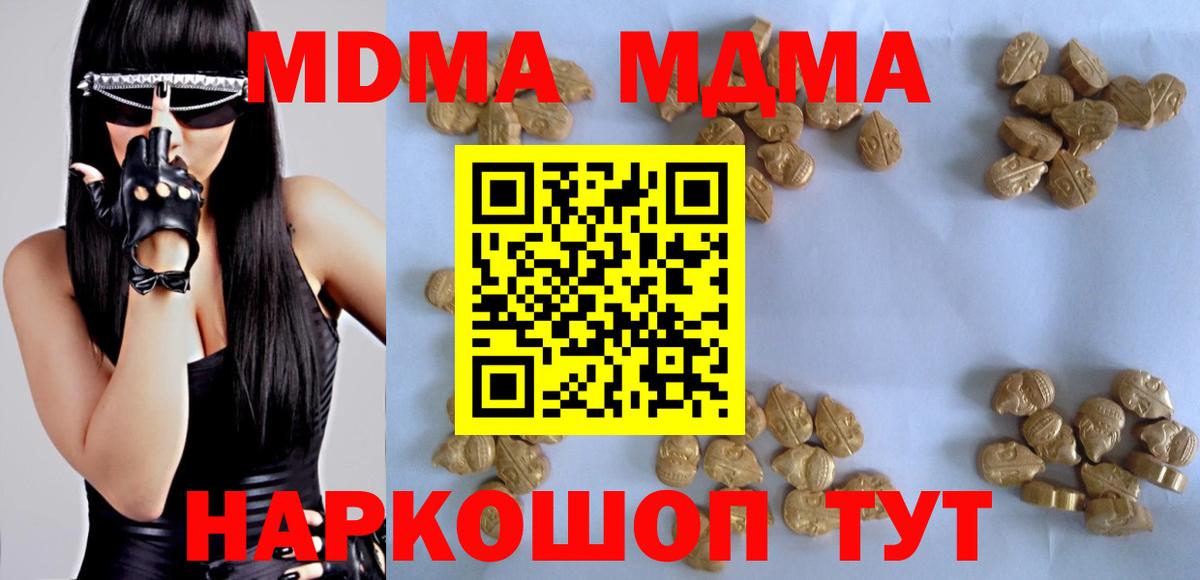 Острогожск  МДМА молли  MDMA  Вход с VPN 