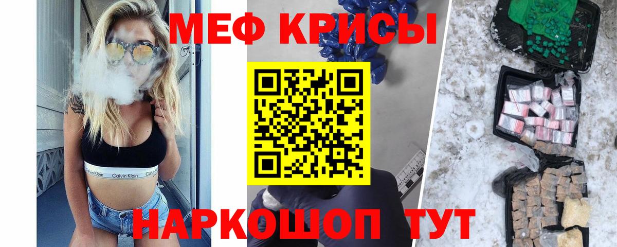 МЯУ-МЯУ мяу мяу  МЯУ-МЯУ  МЕФ  Острогожск  Меф мяу мяу  Вход с VPN 