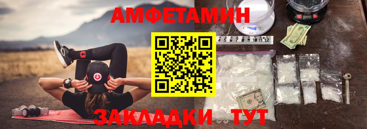 МЕТАМФЕТАМИН Methamphetamine Острогожск