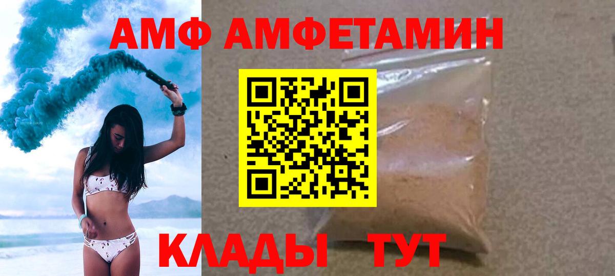 Метамфетамин пудра  Вход с VPN  Острогожск 