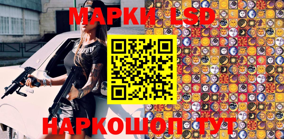 Марки 25I-NBOMe 1,5мг Острогожск