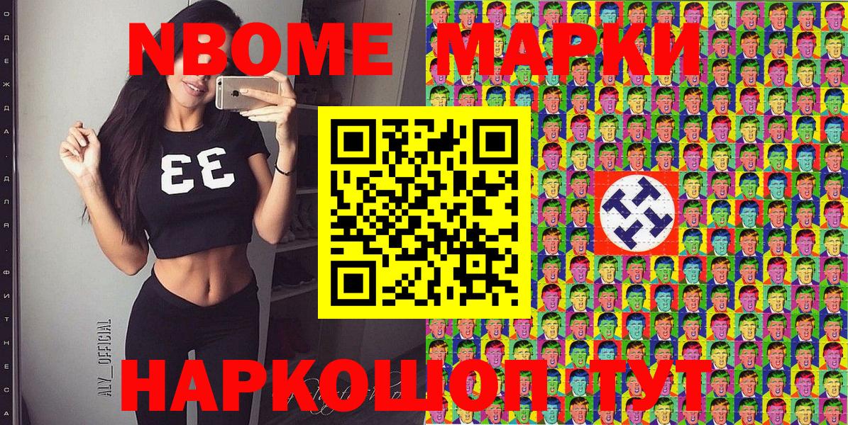 Наркотические марки 1500мкг  Наркотические марки 1500мкг  Острогожск  Наркотические марки  Вход с VPN 