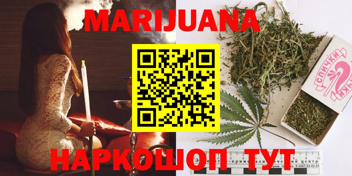 Марихуана индика Острогожск